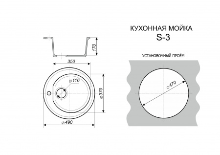 Мойка глянцевая  S-3 ( белый крап) SIMGRAN 495х370х170 мм с сифоном в комплекте